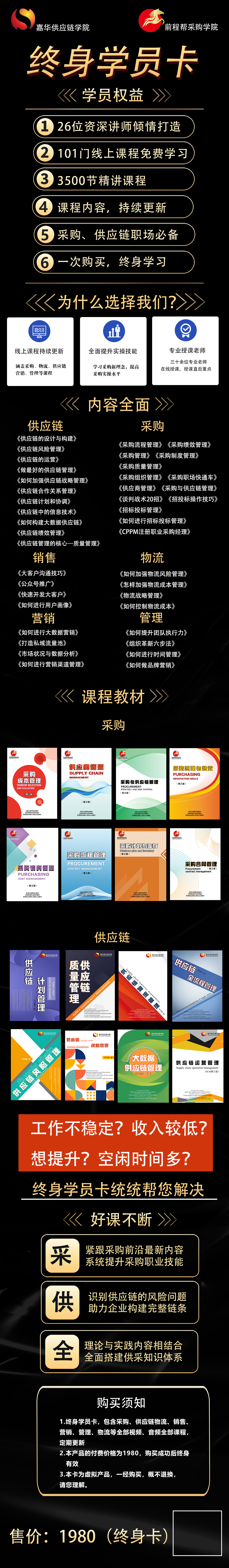 学员终身卡.png